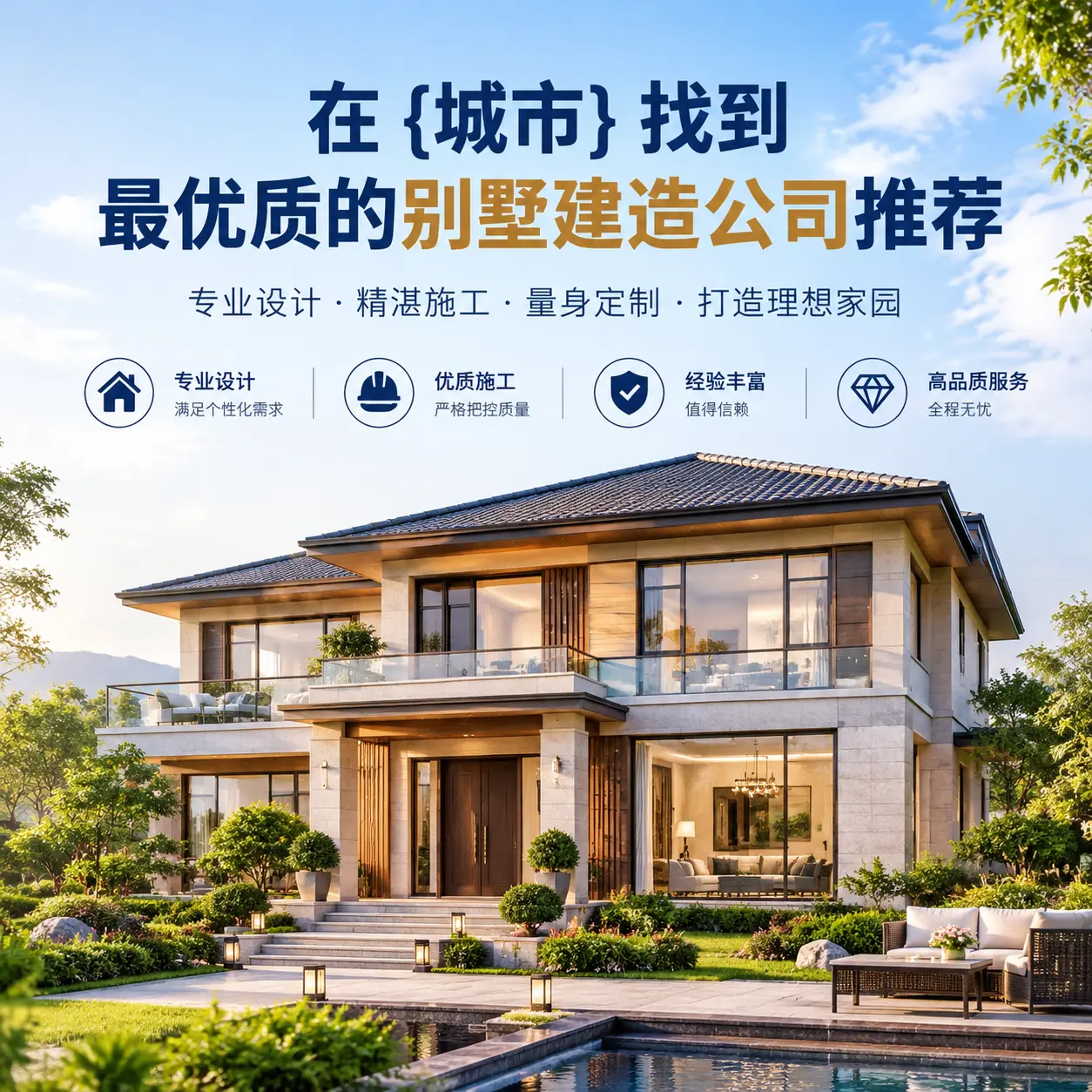 在 玉屏 找到最优质的别墅建造公司推荐